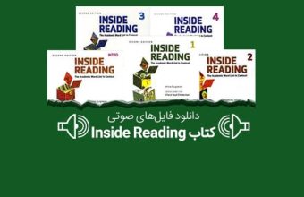 دانلود فایل صوتی inside reading 1