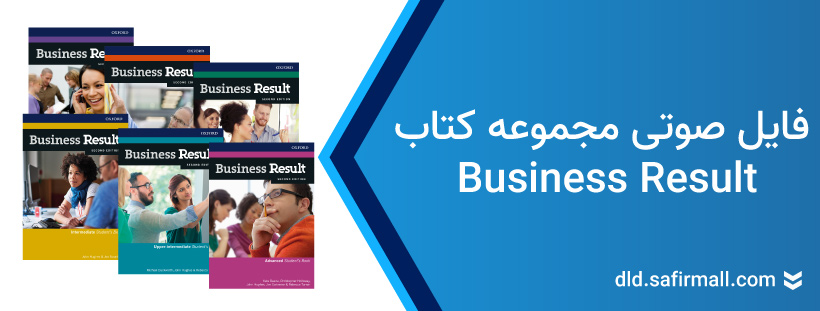 فایل صوتی business result