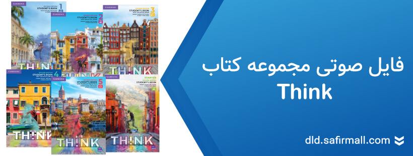 دانلود فایل صوتی think