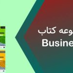 دانلود پاسخنامه Business Partner از سطح A1 تا C1 رایگان