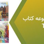 دانلود پاسخنامه Think از سطح Starter تا ۶ رایگان