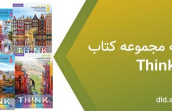 دانلود پاسخنامه کتاب think