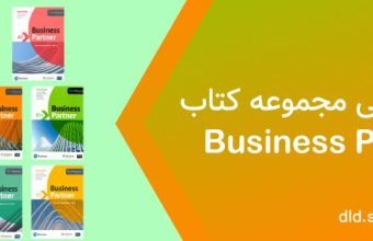 دانلود فایل صوتی business partner