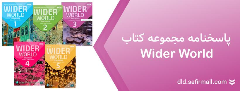 دانلود پاسخنامه Wider World از سطح Starter تا ۴ رایگان