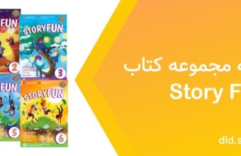 دانلود پاسخنامه story fun