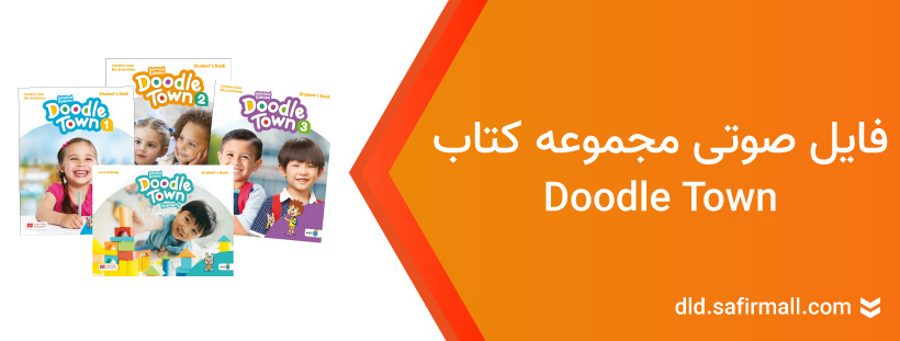 دانلود رایگان فایل صوتی Doodle Town از سطح Nursery تا ۳