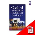 دانلود کتاب Oxford Business English Dictionary