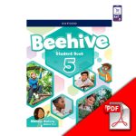 كتاب beehive 5