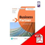 كتاب business partner b1
